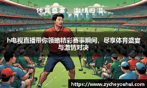 VSport体育胜利